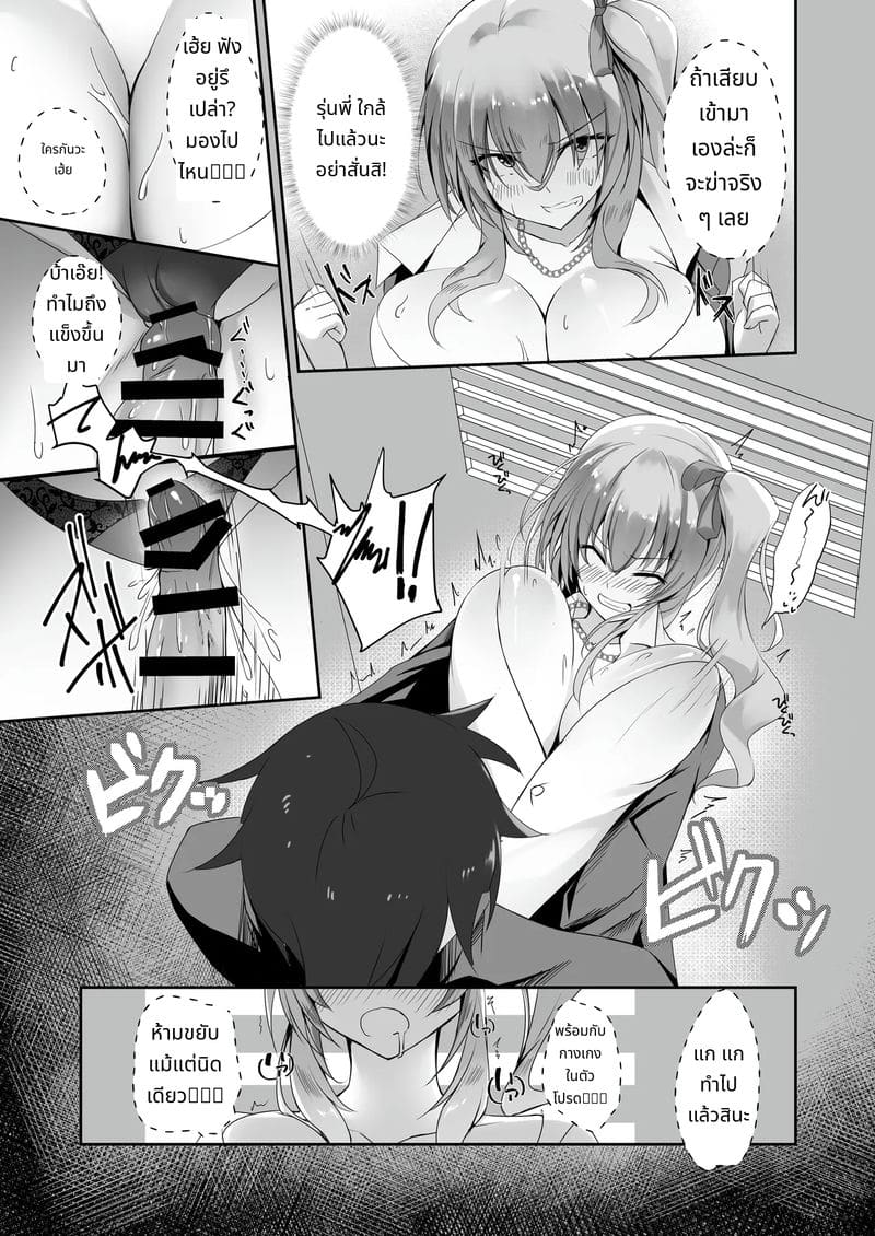 การบุกของน้องสาวกับถุงน่องยาว